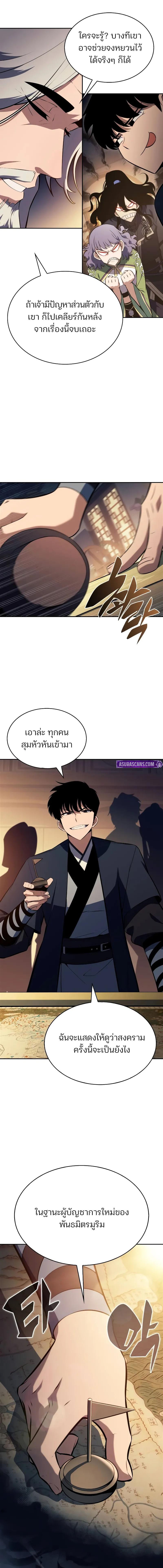 Solo Max-Level Newbie ตอนที่ 189 18