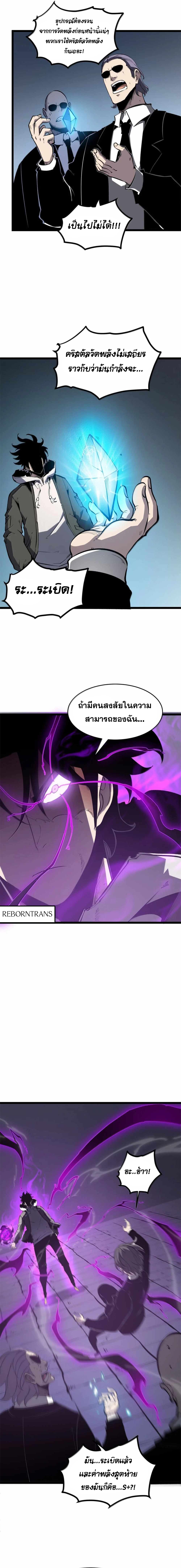 I Became The King by Scavenging ตอนที่ 44 2