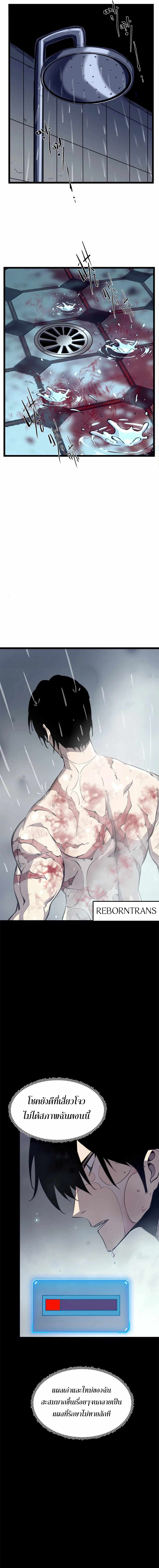 I Became The King by Scavenging ตอนที่ 44 8