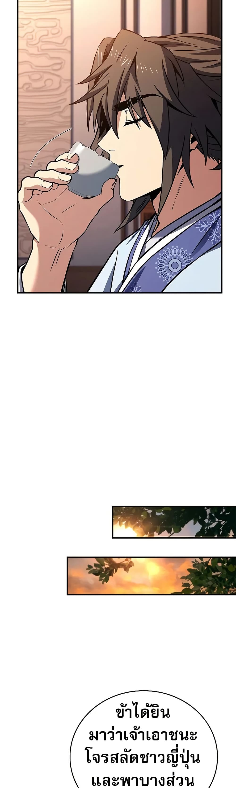 Reincarnated Escort Warrior ตอนที่ 73 13