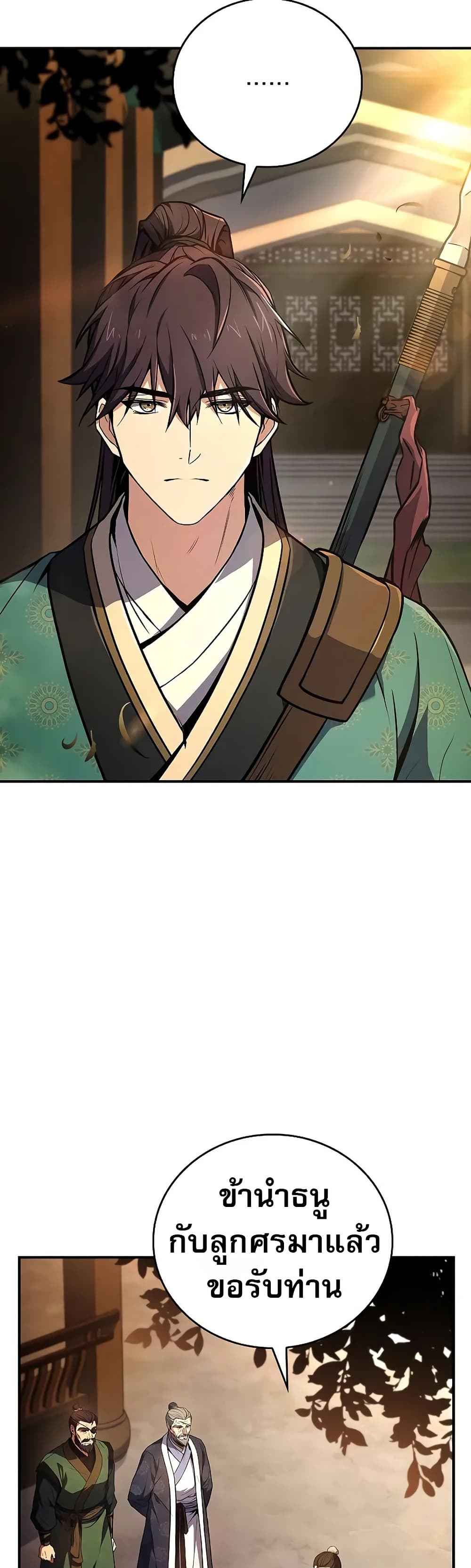 Reincarnated Escort Warrior ตอนที่ 73 38
