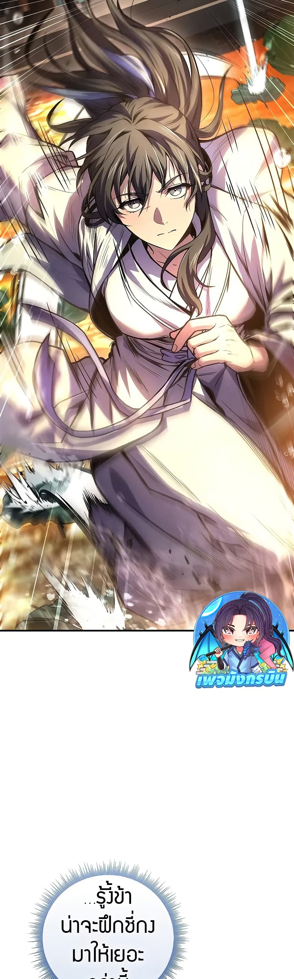 Reincarnated Escort Warrior ตอนที่ 73 49