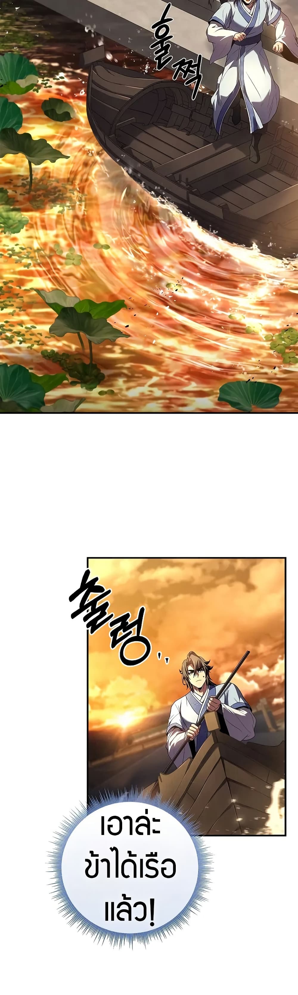 Reincarnated Escort Warrior ตอนที่ 73 47