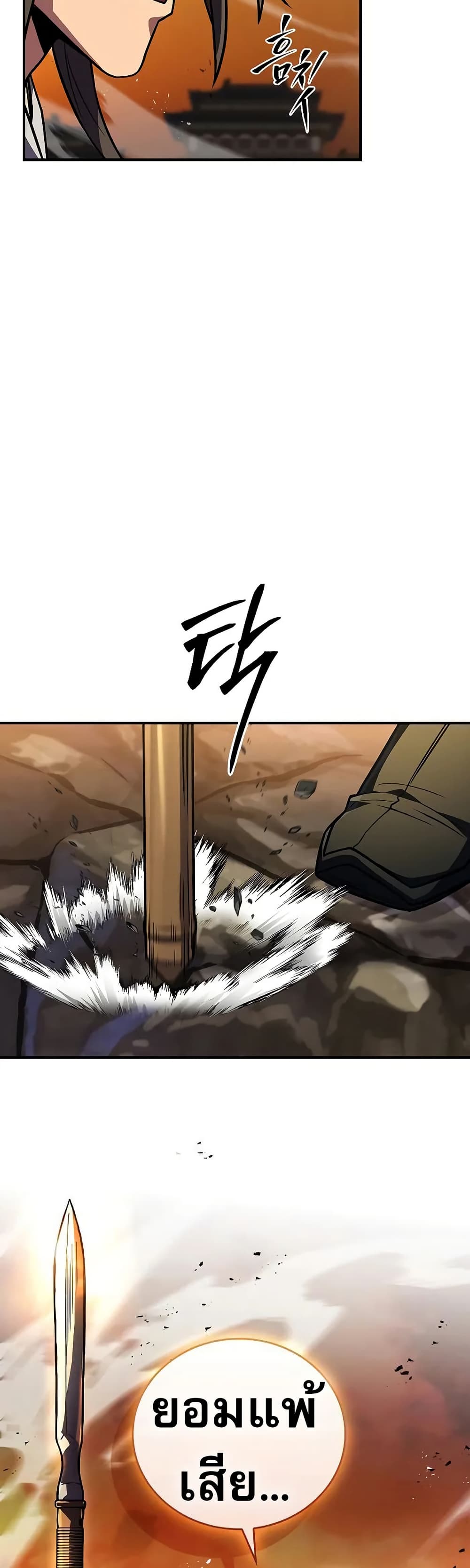 Reincarnated Escort Warrior ตอนที่ 73 57
