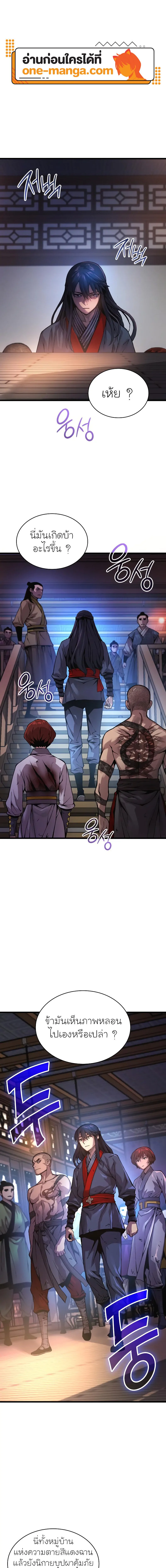 Myst, Might, Mayhem ตอนที่ 57 1