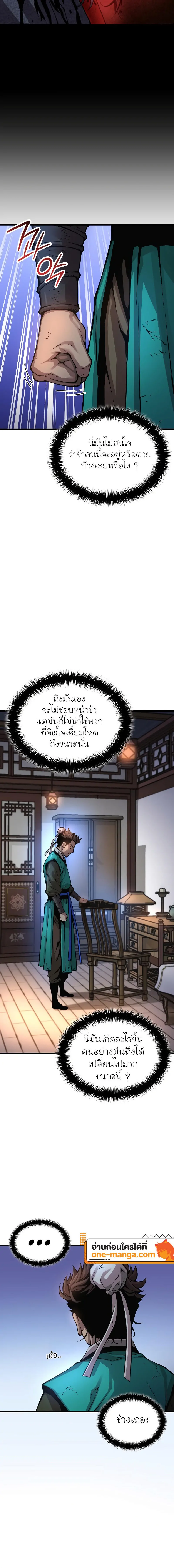 Myst, Might, Mayhem ตอนที่ 57 4