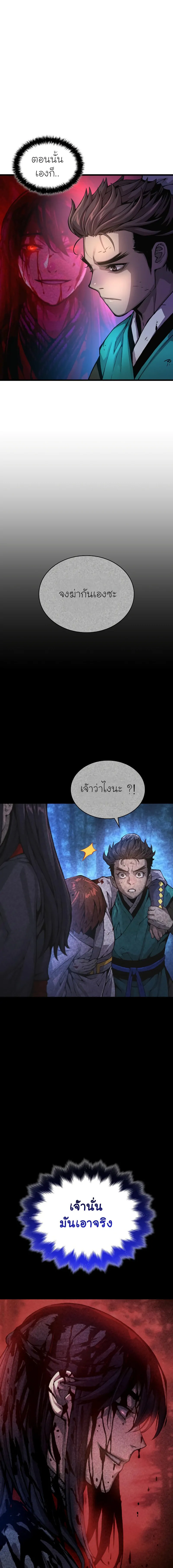 Myst, Might, Mayhem ตอนที่ 57 3