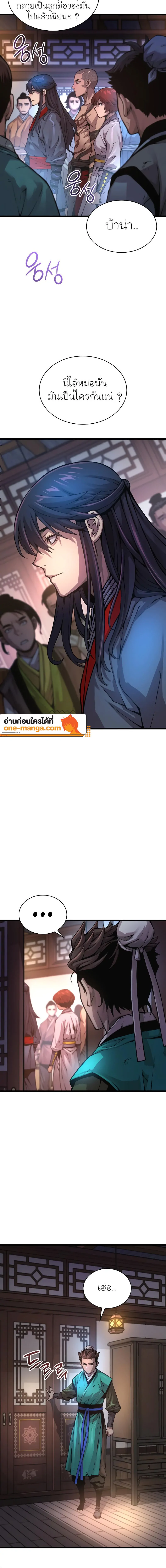 Myst, Might, Mayhem ตอนที่ 57 2
