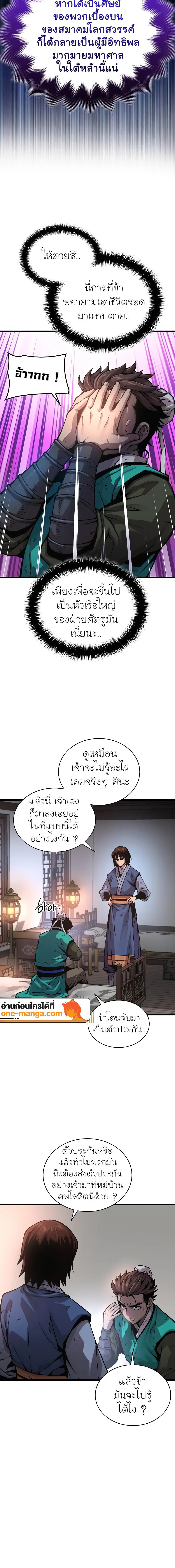 Myst, Might, Mayhem ตอนที่ 57 14