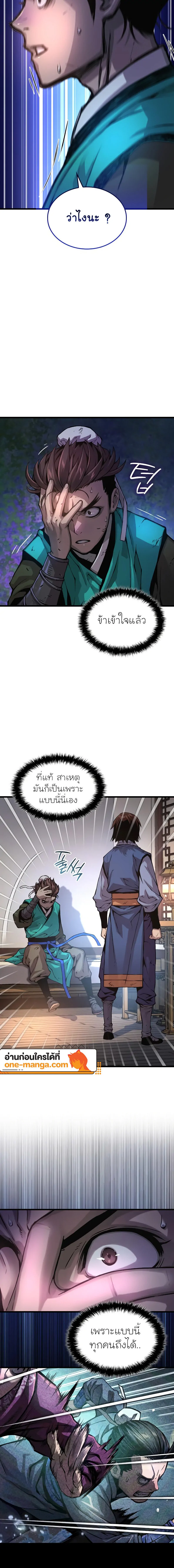 Myst, Might, Mayhem ตอนที่ 57 12