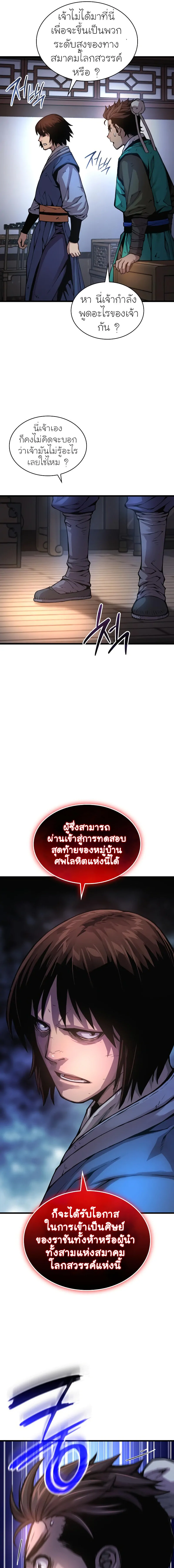 Myst, Might, Mayhem ตอนที่ 57 11