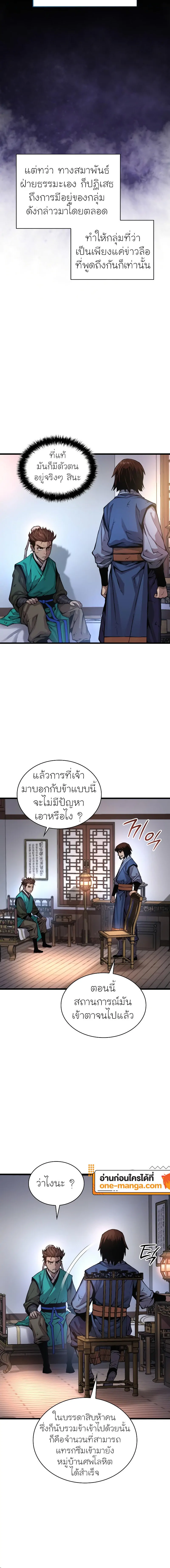 Myst, Might, Mayhem ตอนที่ 57 18