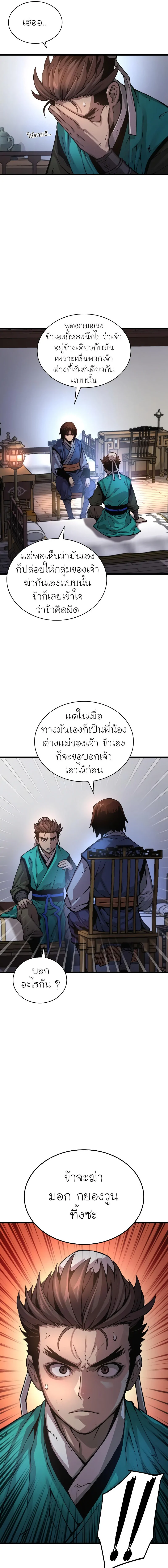Myst, Might, Mayhem ตอนที่ 57 21