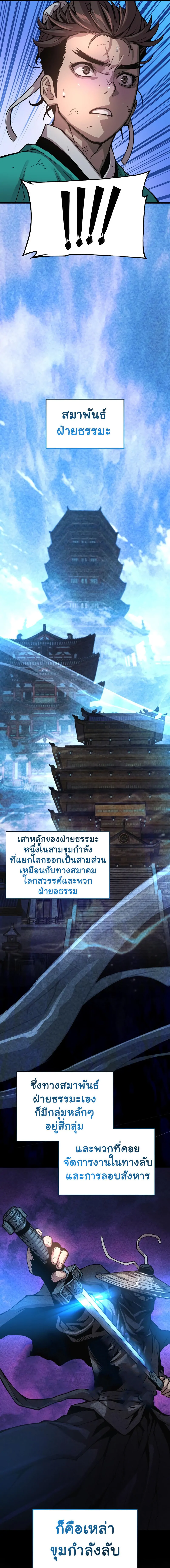 Myst, Might, Mayhem ตอนที่ 57 17