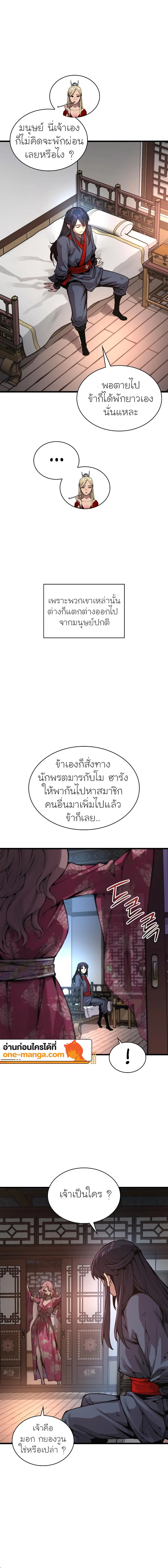 Myst, Might, Mayhem ตอนที่ 57 24
