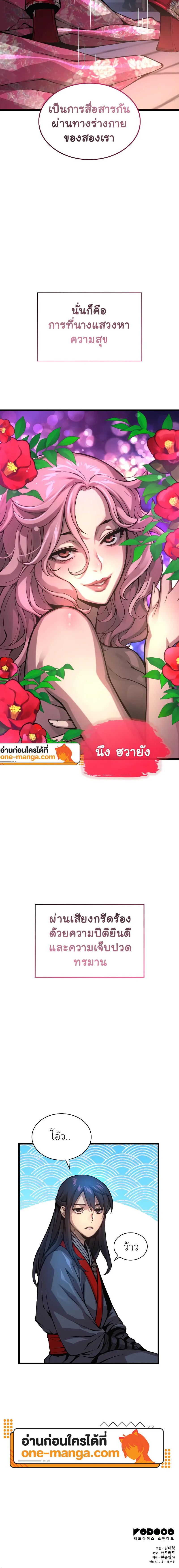 Myst, Might, Mayhem ตอนที่ 57 26