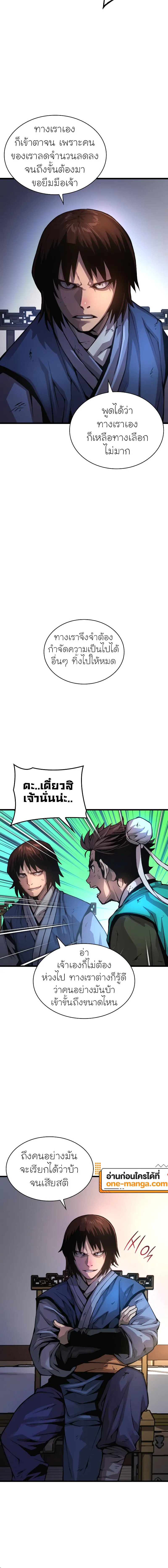 Myst, Might, Mayhem ตอนที่ 57 22