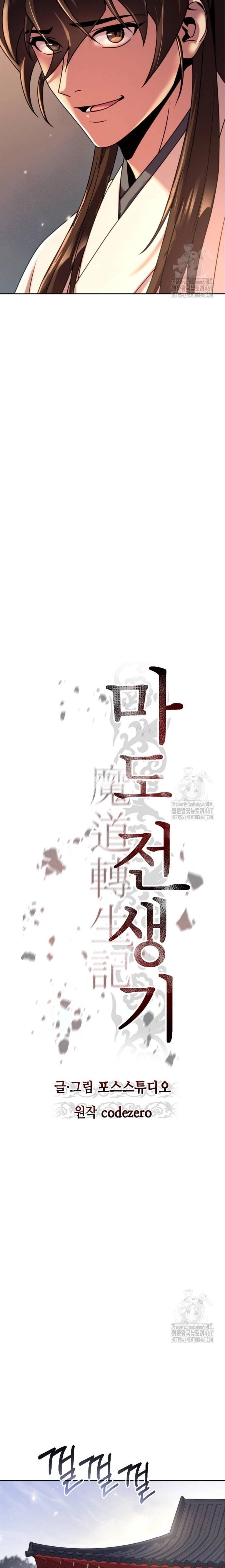 Chronicles of the Demon Faction ตอนที่ 102 9