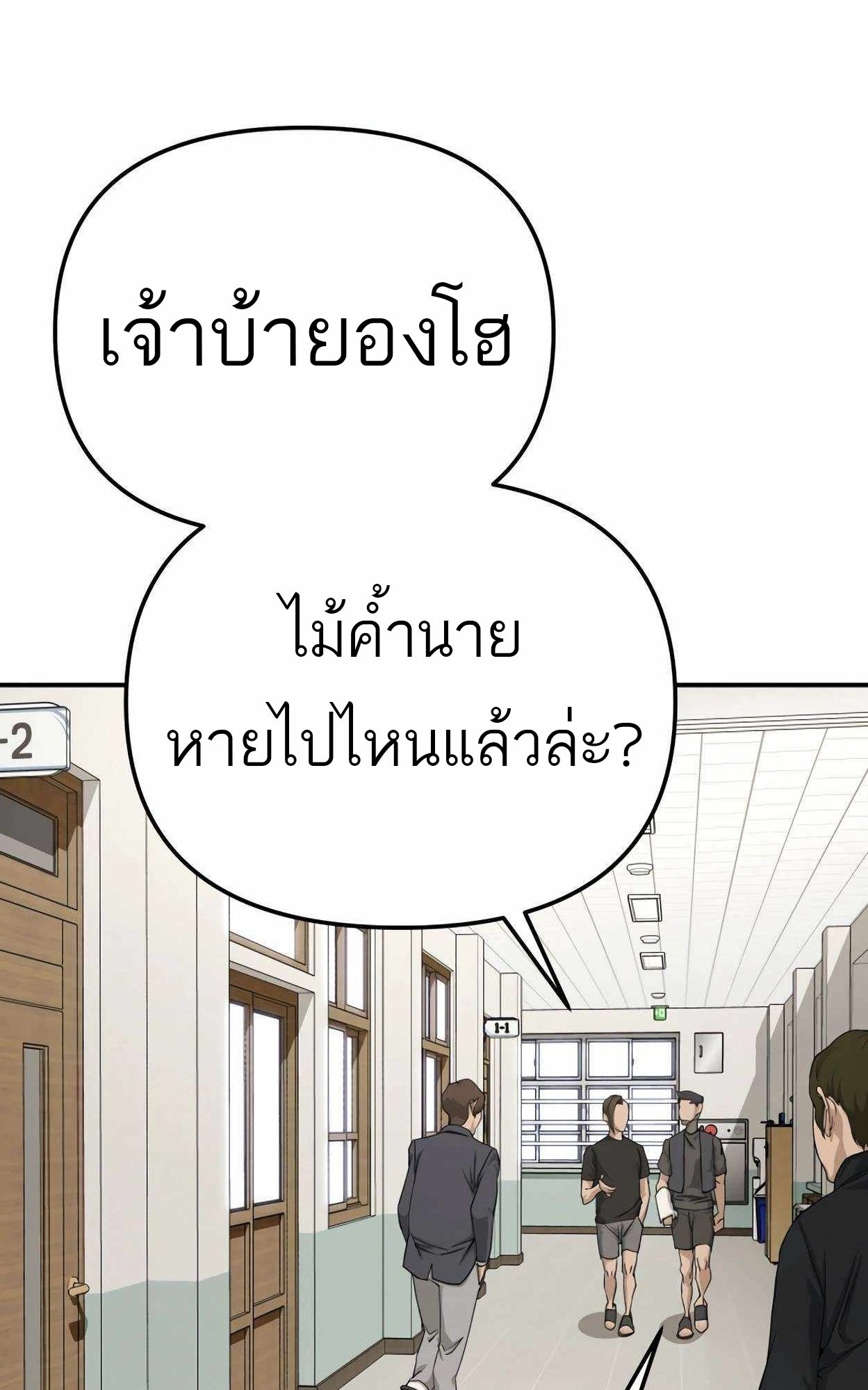99 Boss ตอนที่ 25 2