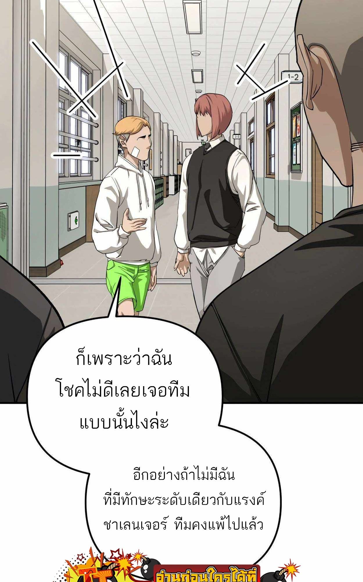 99 Boss ตอนที่ 25 7