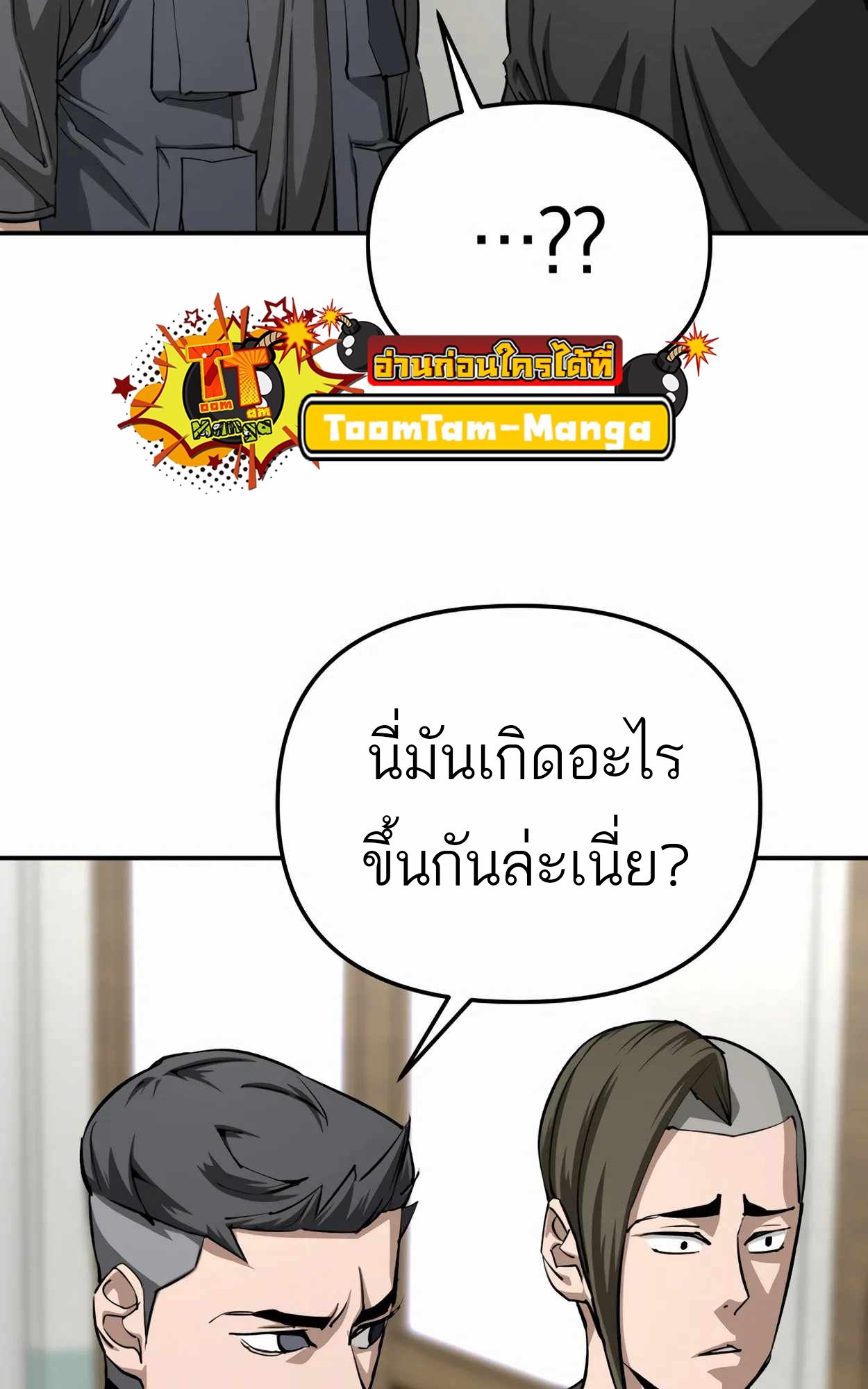 99 Boss ตอนที่ 25 12