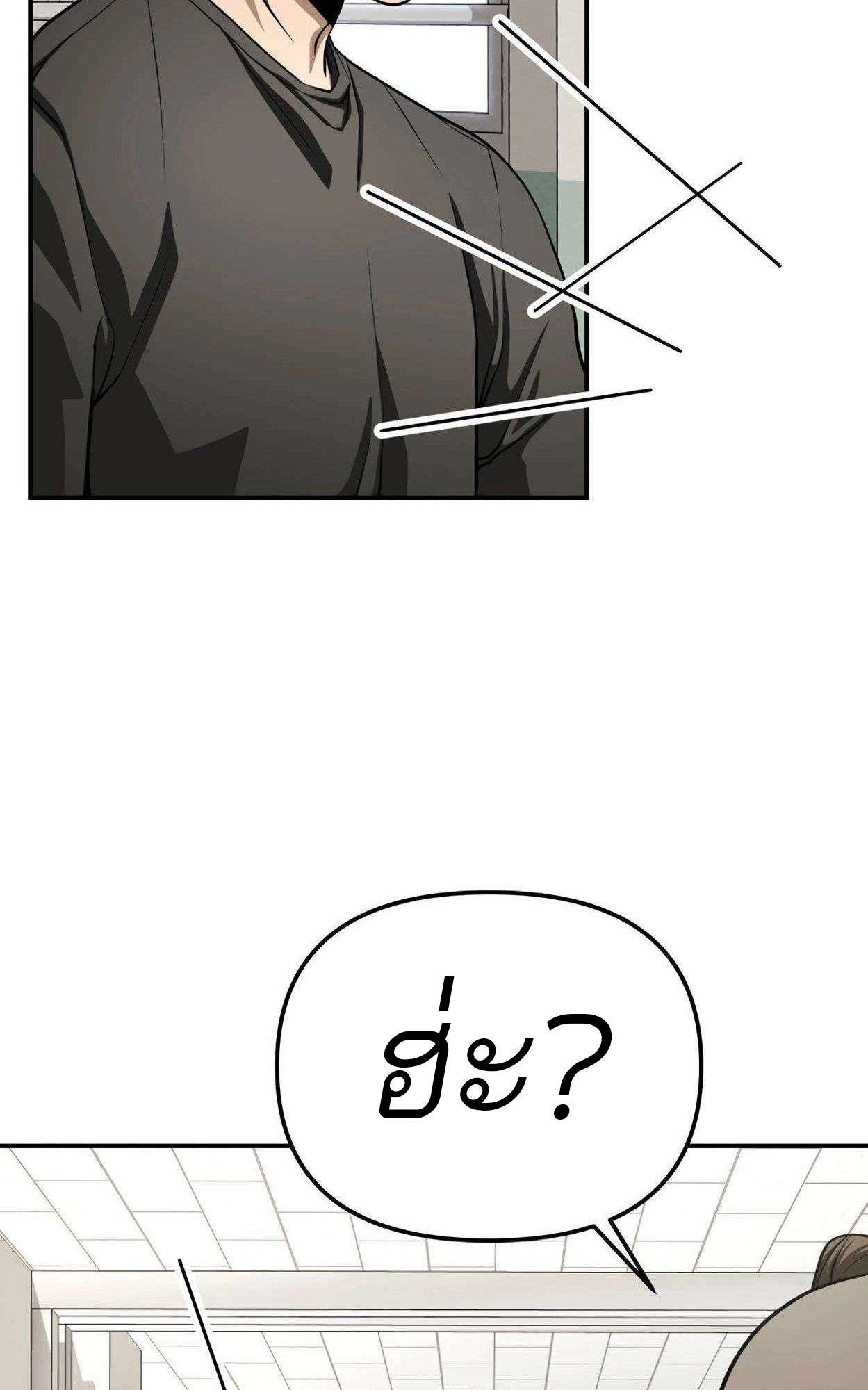 99 Boss ตอนที่ 25 6