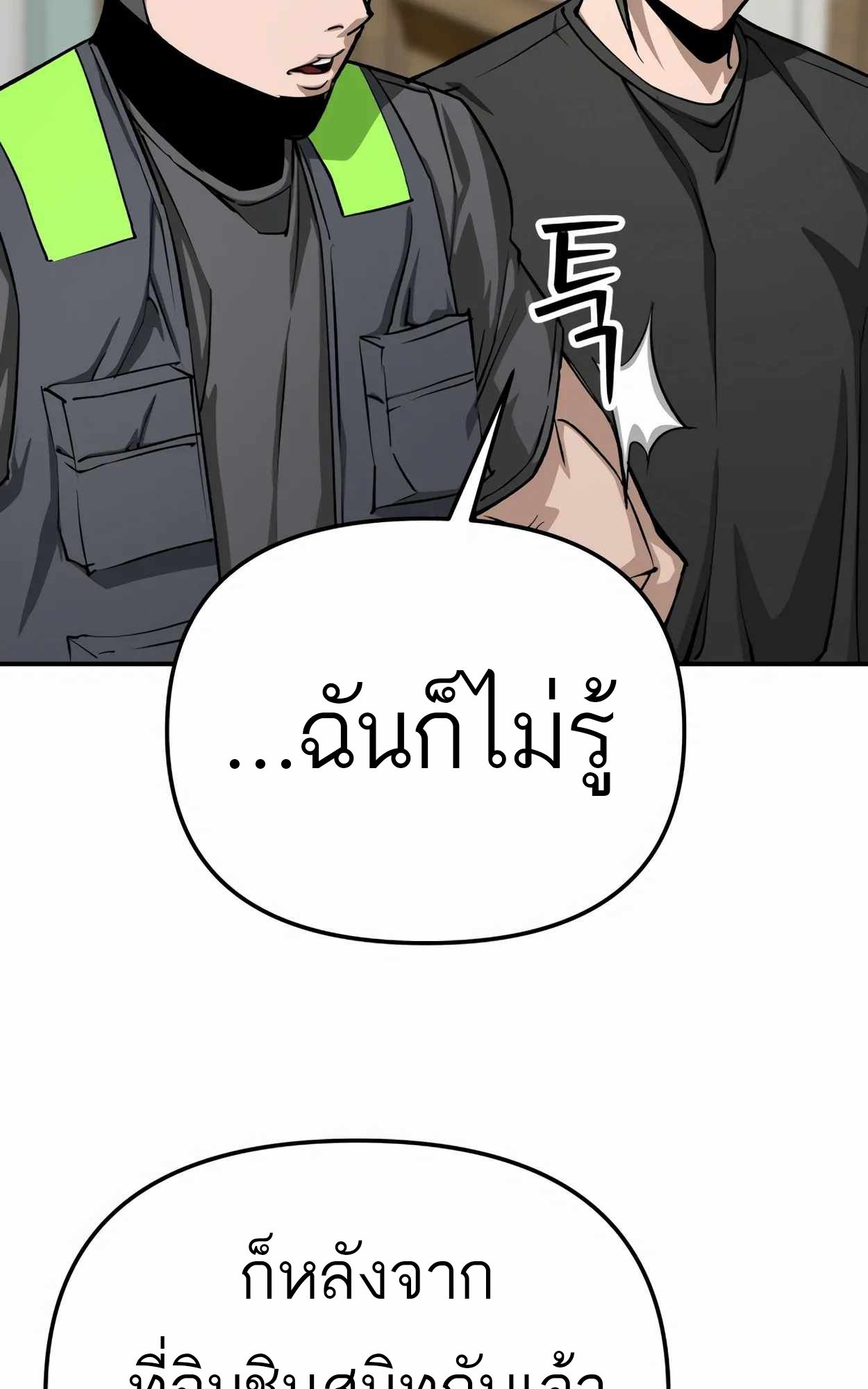 99 Boss ตอนที่ 25 13