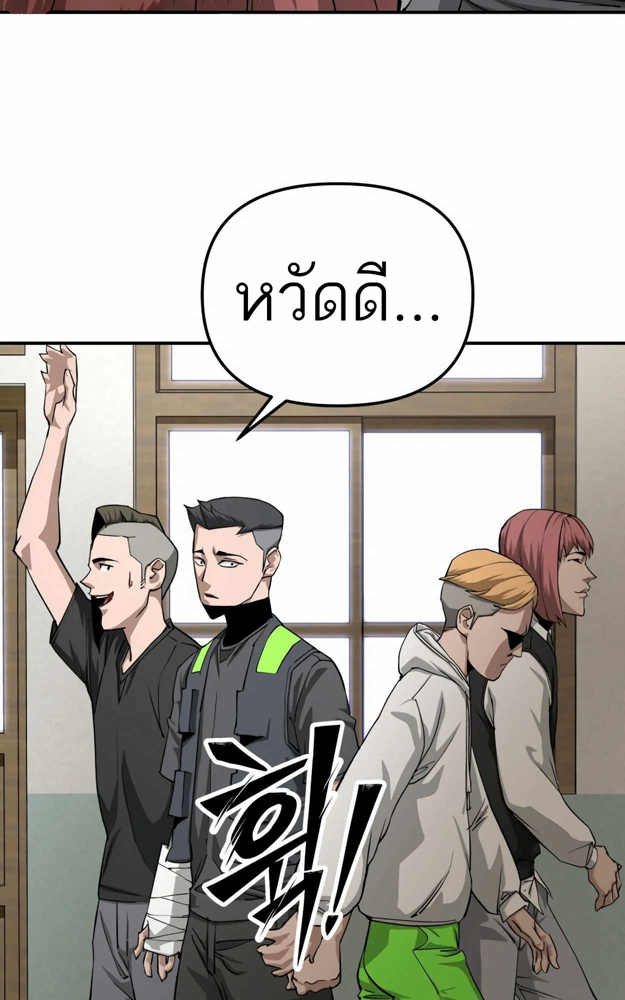 99 Boss ตอนที่ 25 10