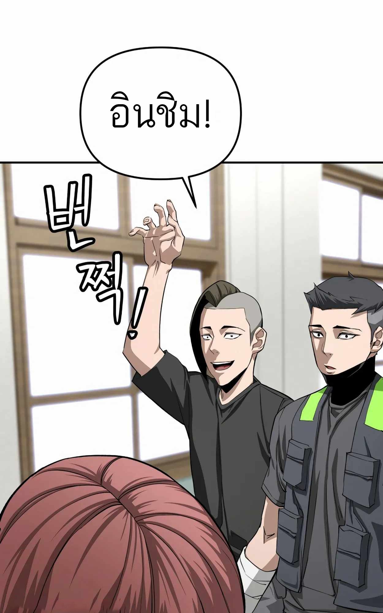 99 Boss ตอนที่ 25 9
