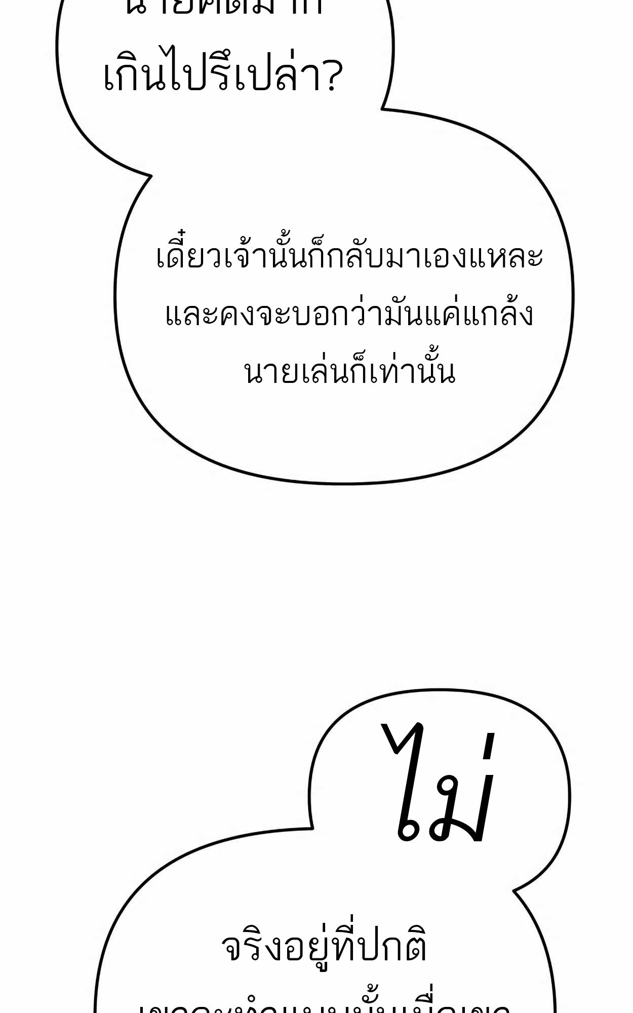 99 Boss ตอนที่ 25 17