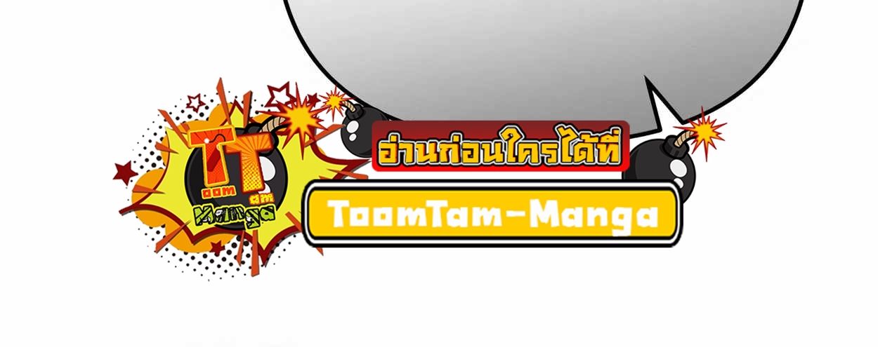 99 Boss ตอนที่ 25 15