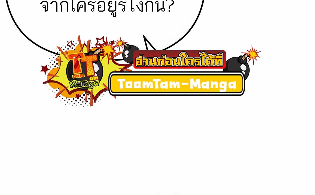 99 Boss ตอนที่ 25 22