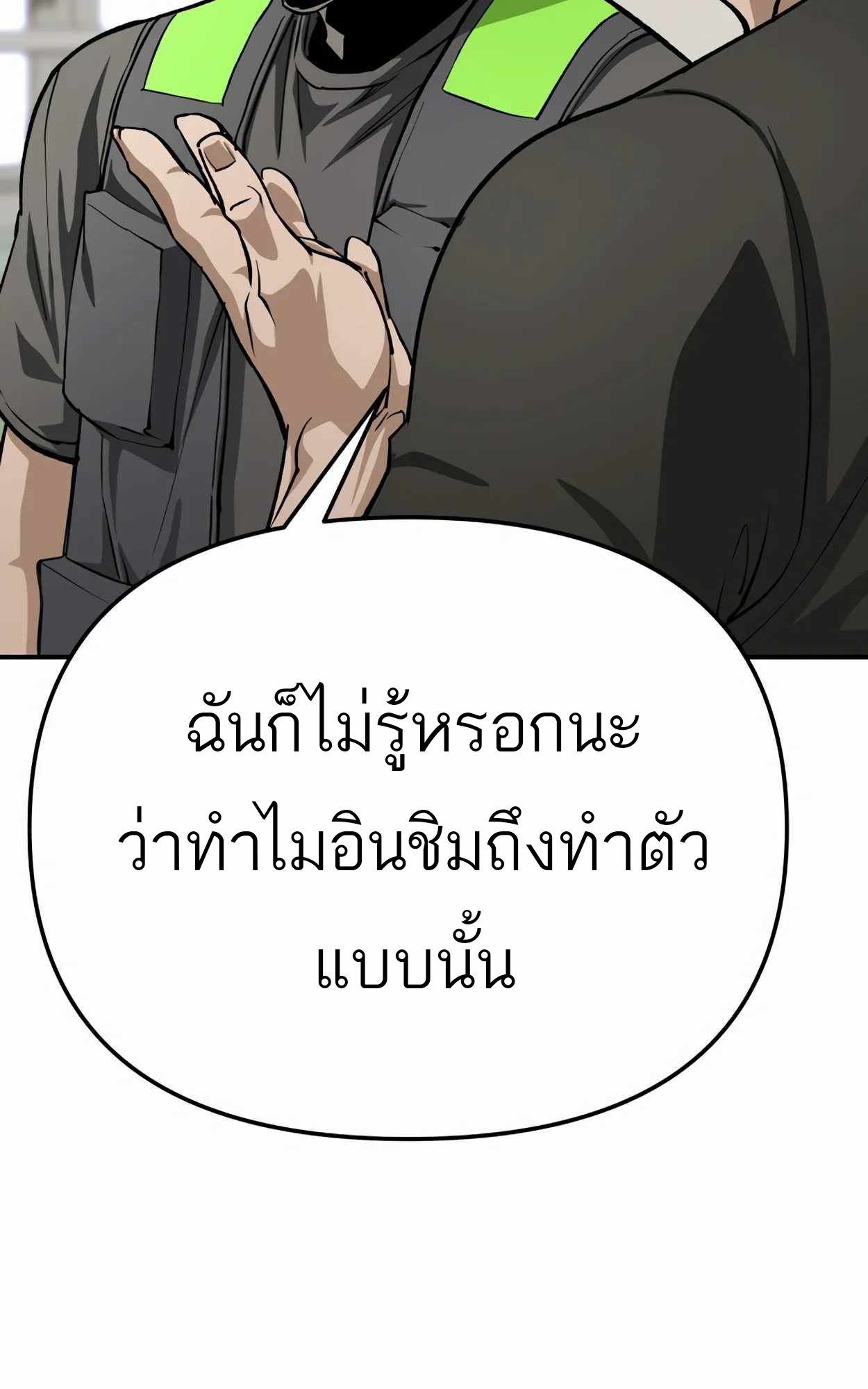 99 Boss ตอนที่ 25 24