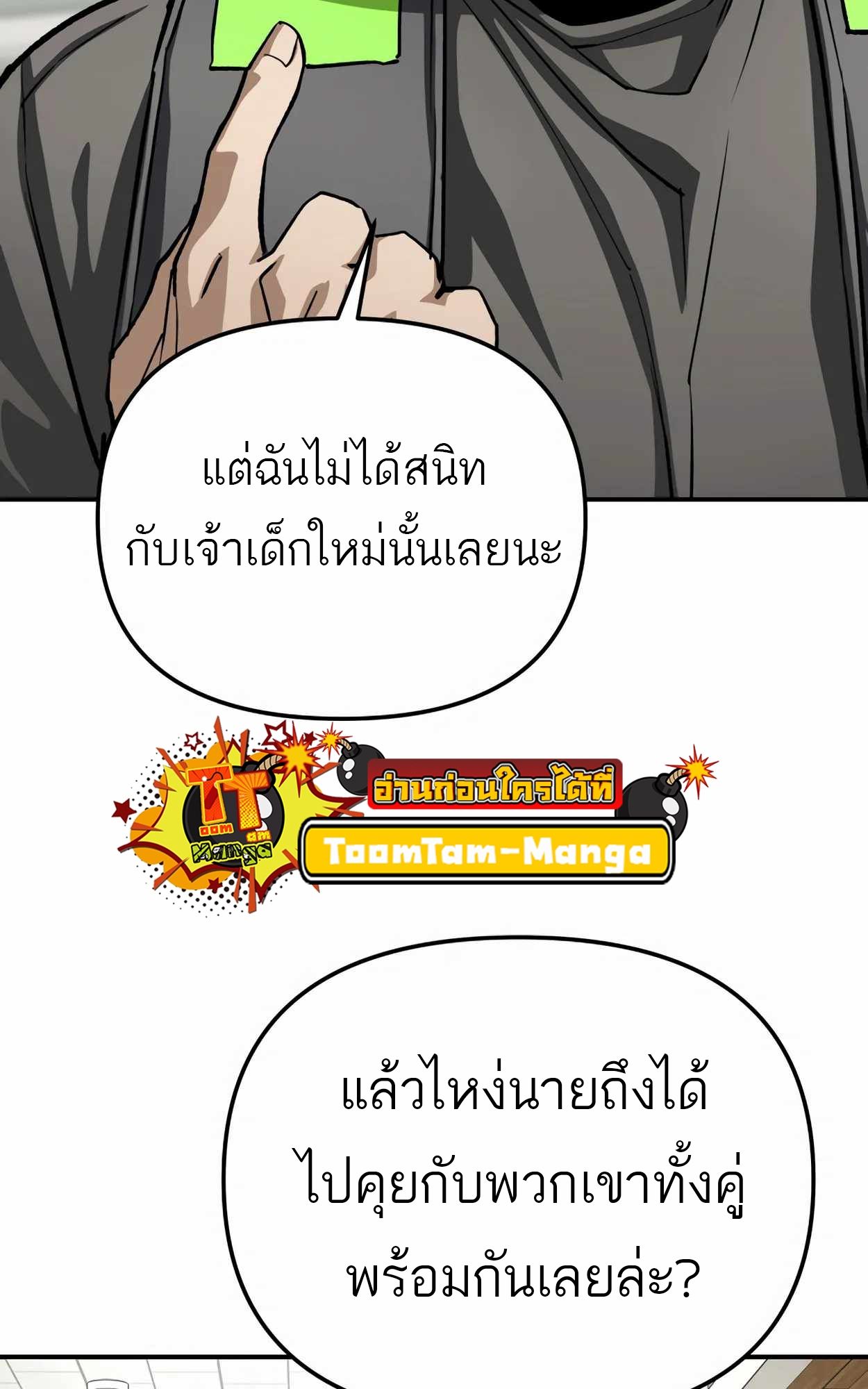 99 Boss ตอนที่ 25 26