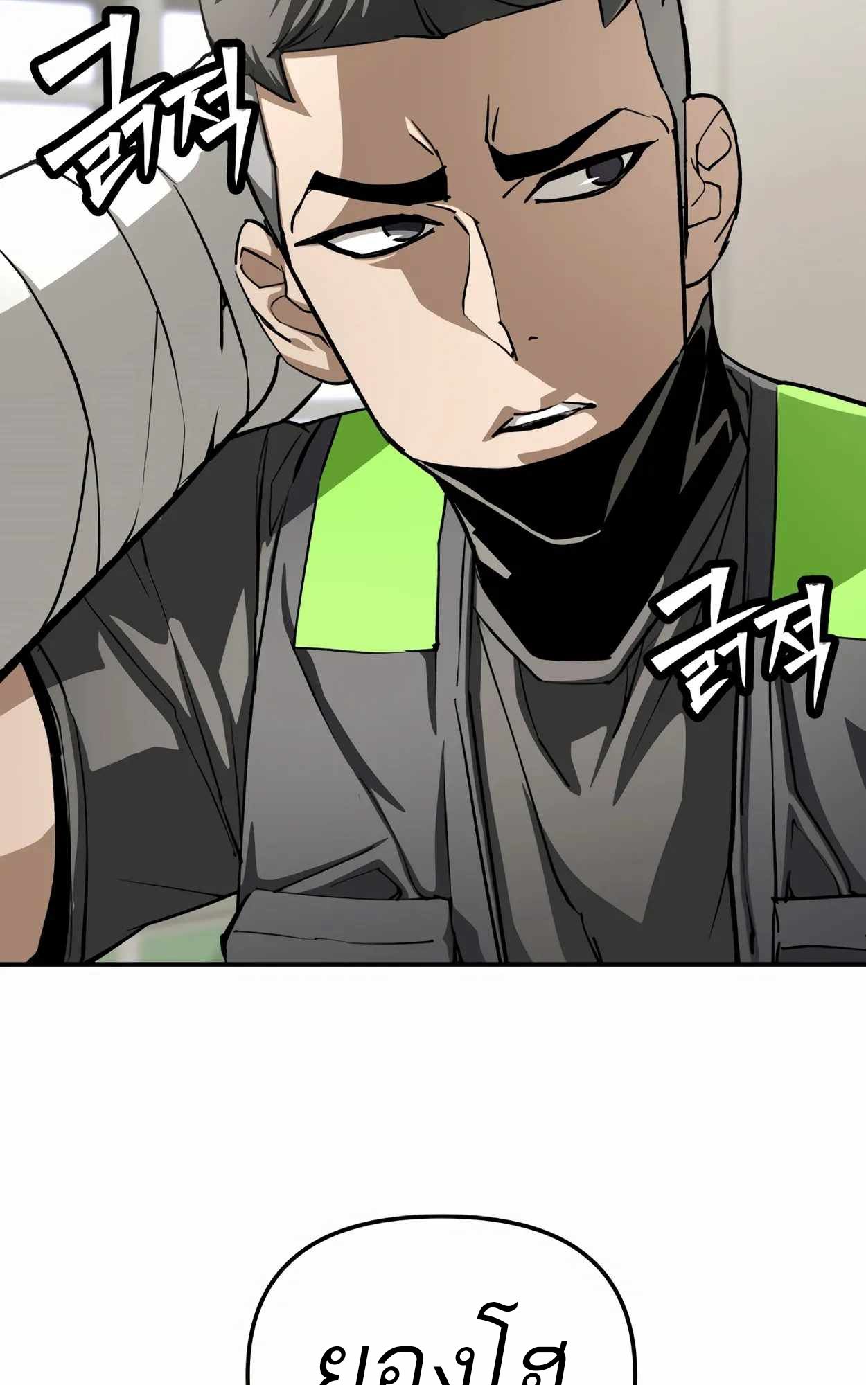 99 Boss ตอนที่ 25 20