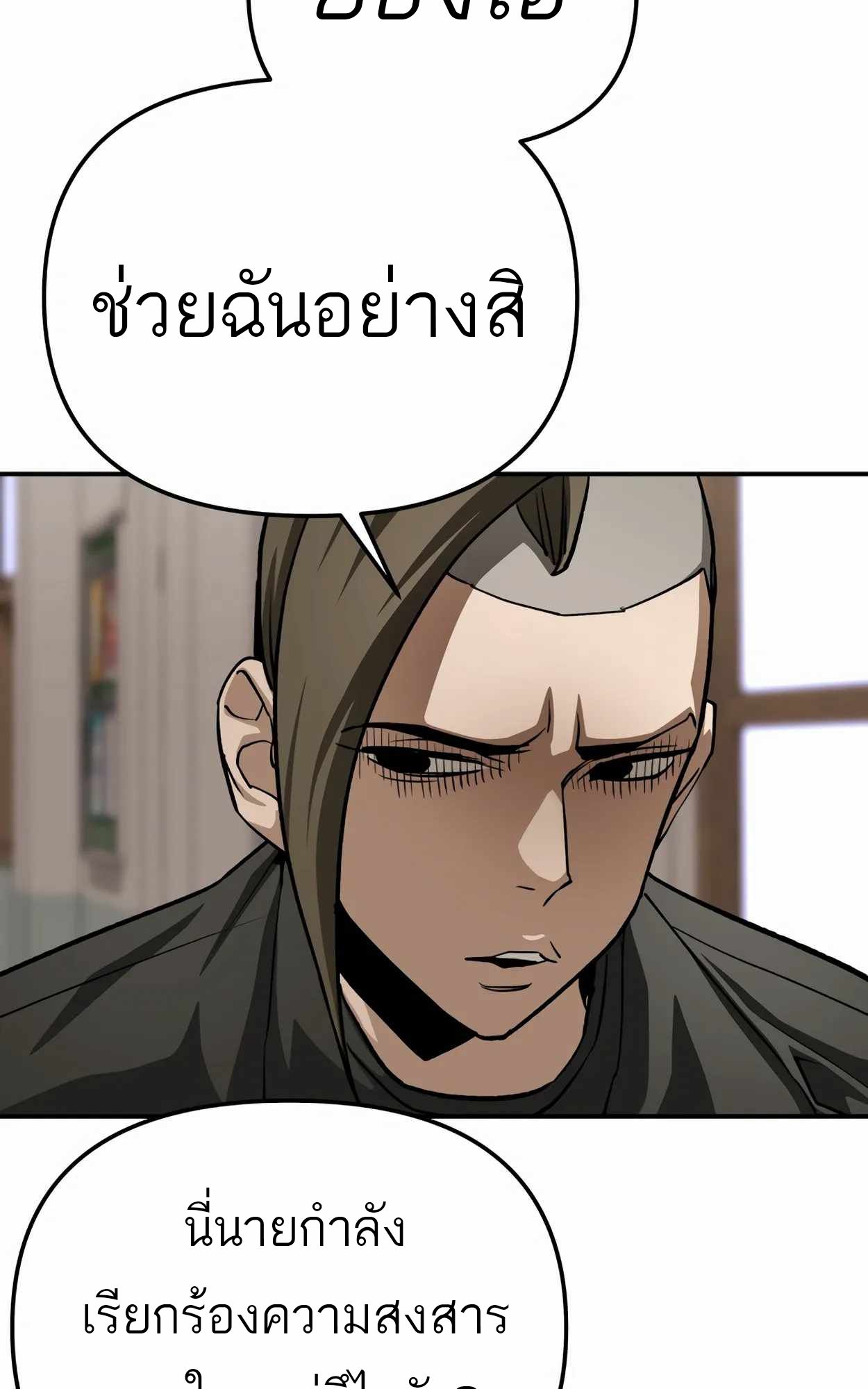99 Boss ตอนที่ 25 21