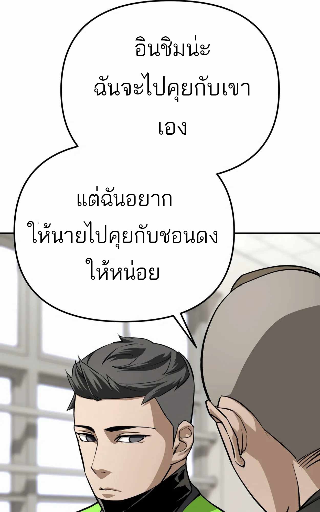99 Boss ตอนที่ 25 23