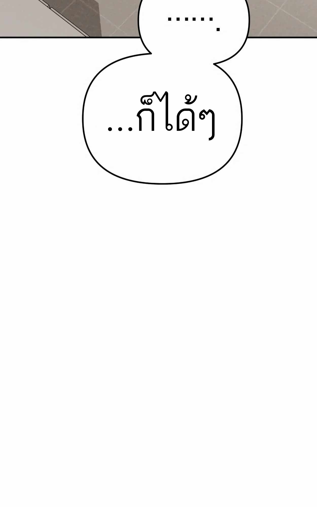 99 Boss ตอนที่ 25 32