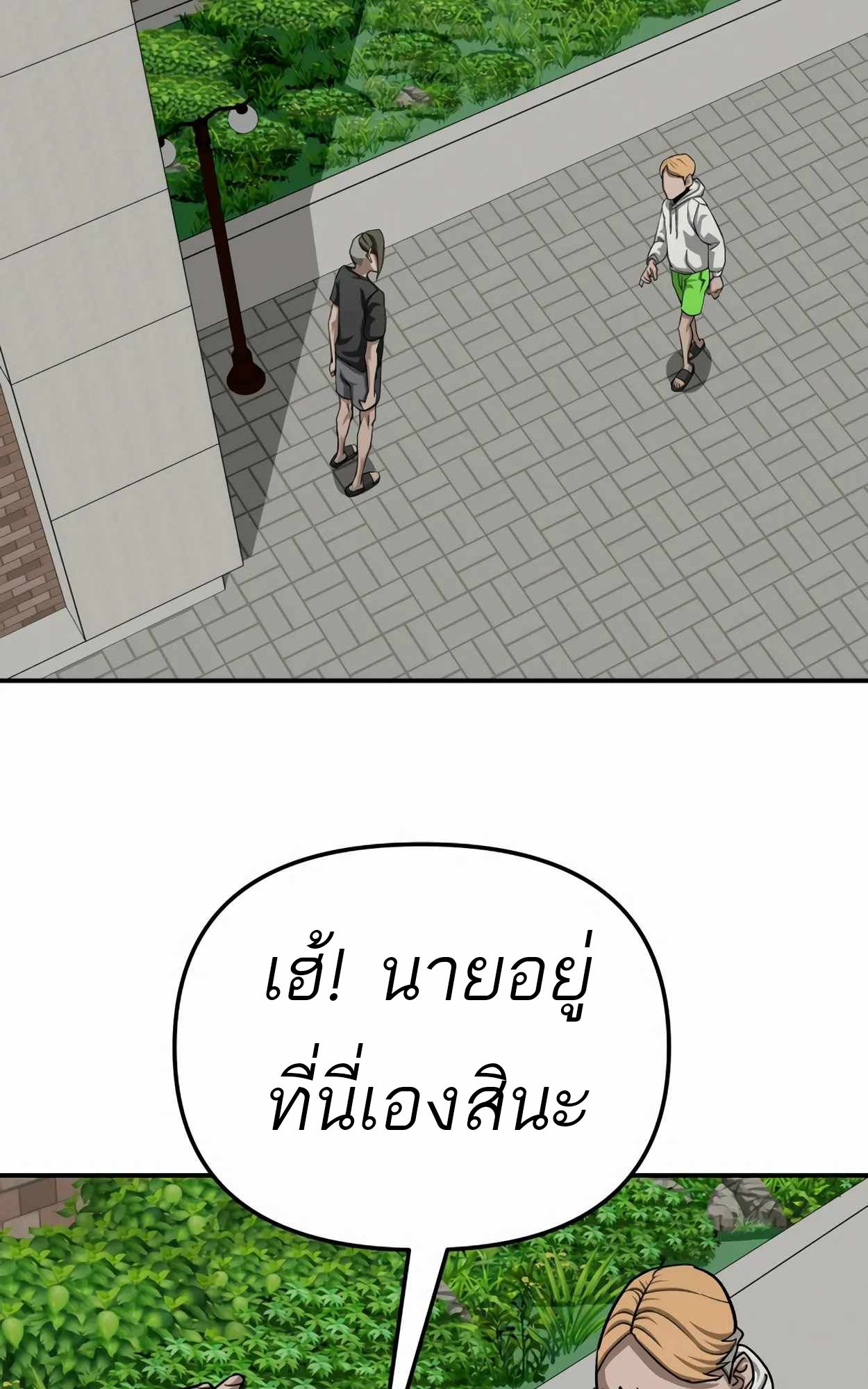 99 Boss ตอนที่ 25 35
