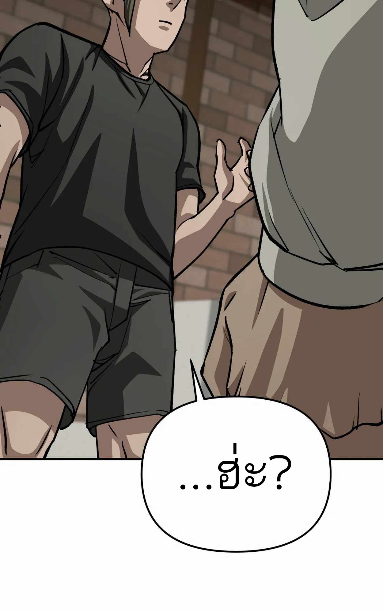 99 Boss ตอนที่ 25 41