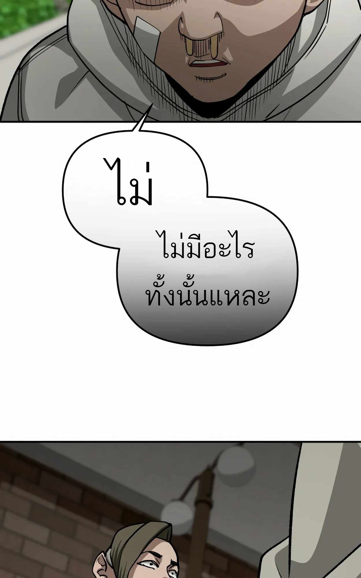 99 Boss ตอนที่ 25 40