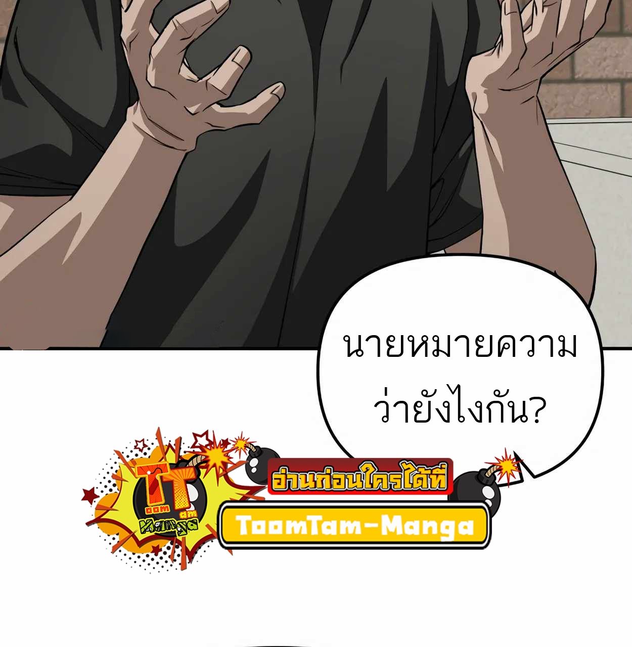 99 Boss ตอนที่ 25 45