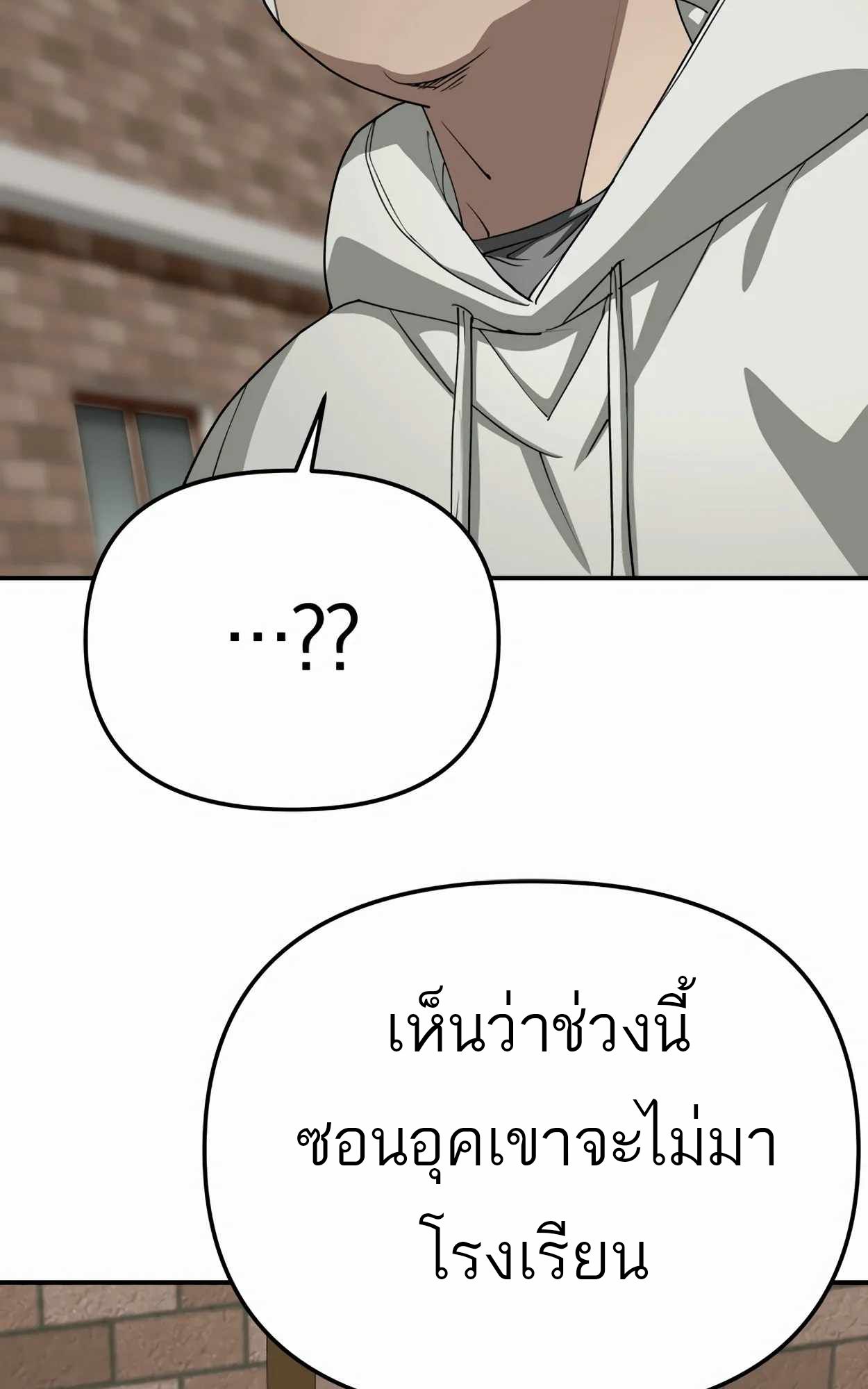 99 Boss ตอนที่ 25 50