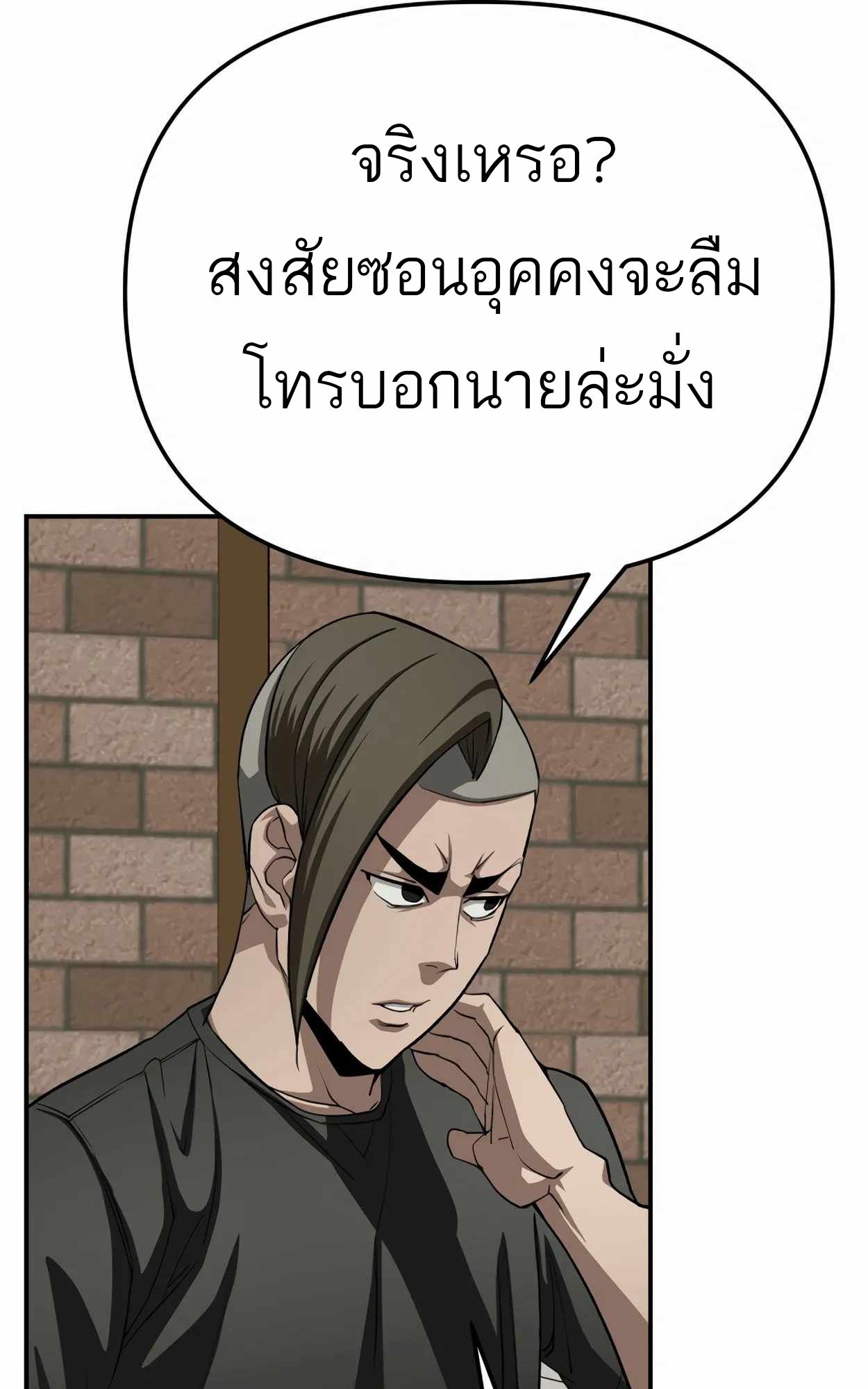 99 Boss ตอนที่ 25 53