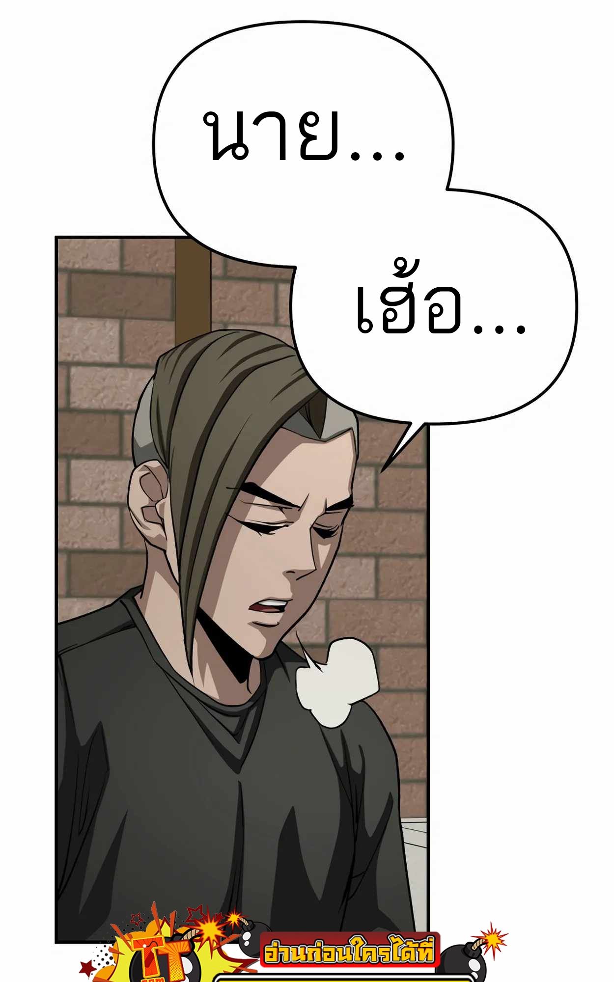 99 Boss ตอนที่ 25 48
