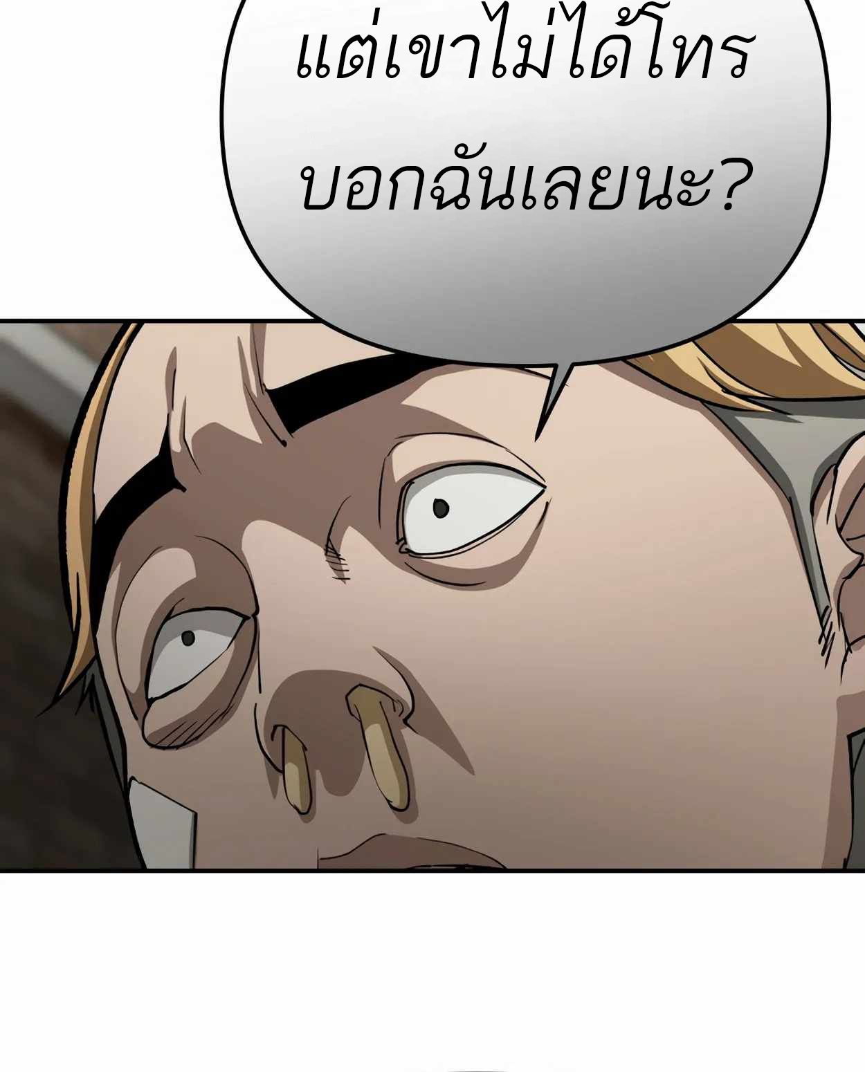 99 Boss ตอนที่ 25 52