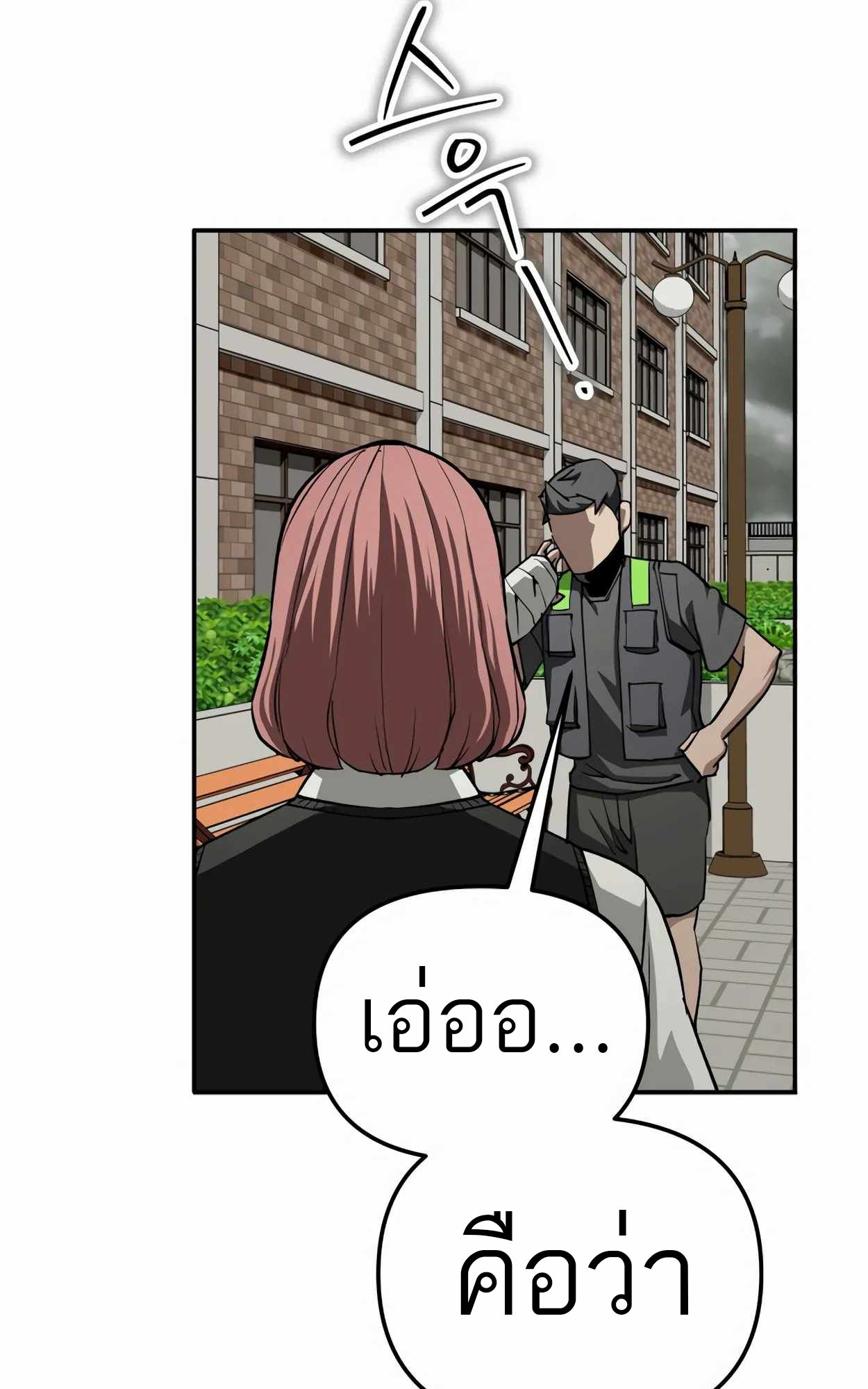 99 Boss ตอนที่ 25 68