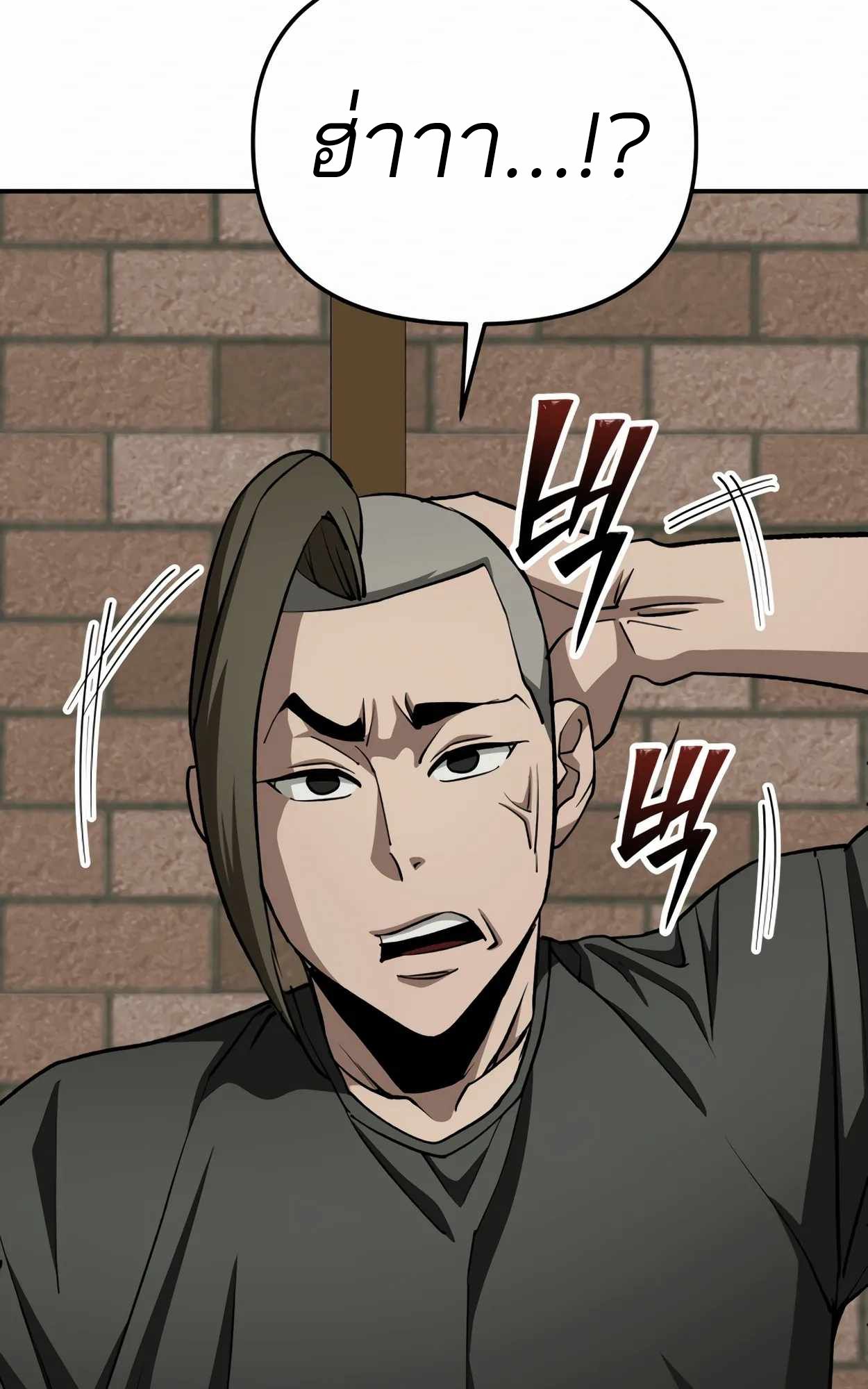 99 Boss ตอนที่ 25 63