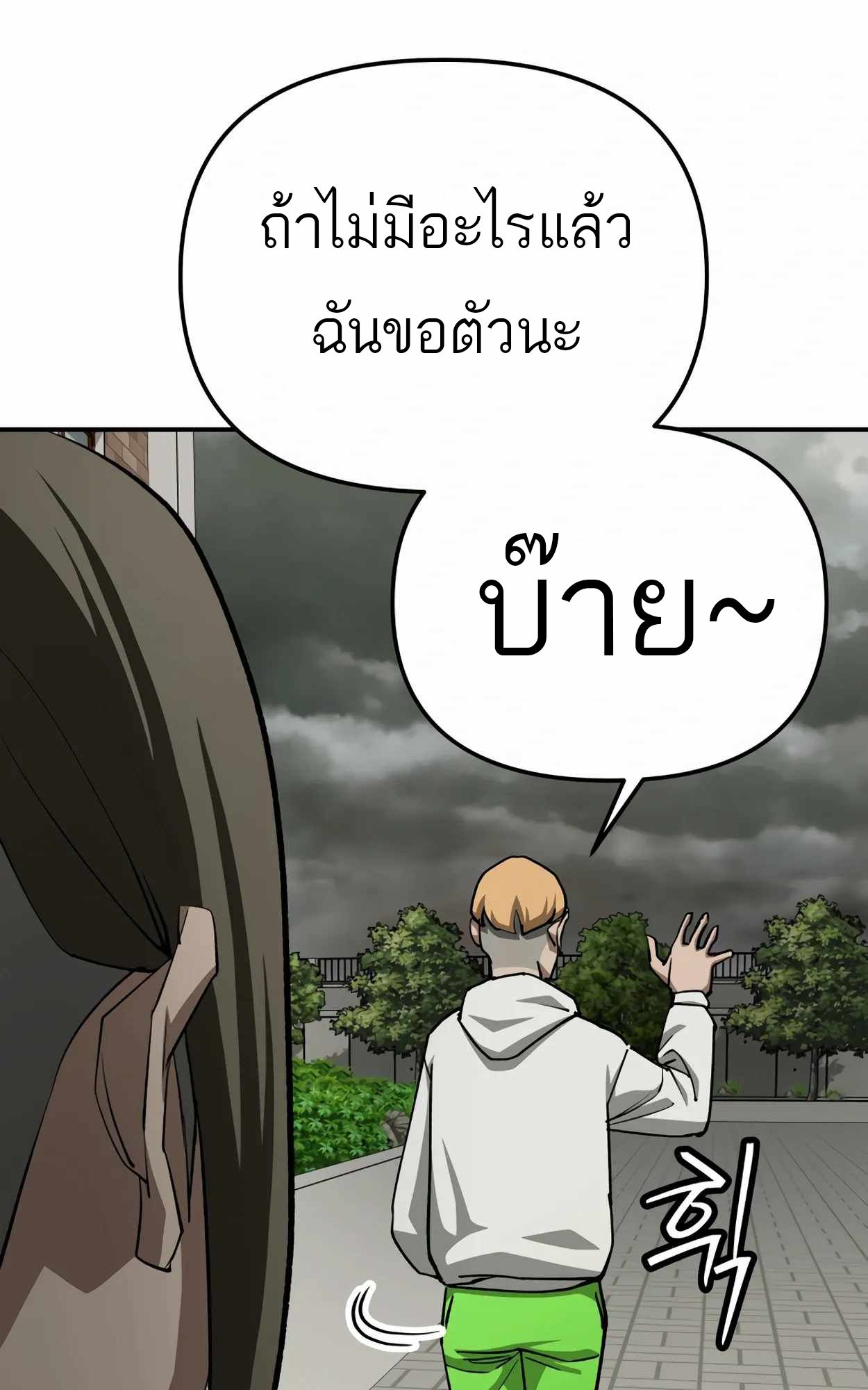 99 Boss ตอนที่ 25 61