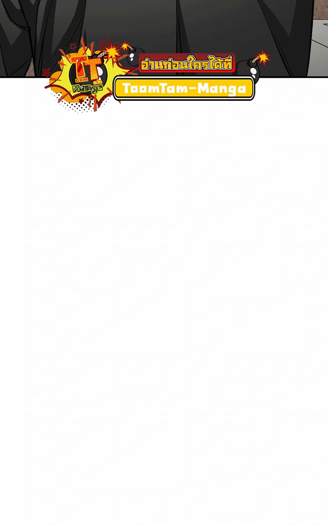 99 Boss ตอนที่ 25 64